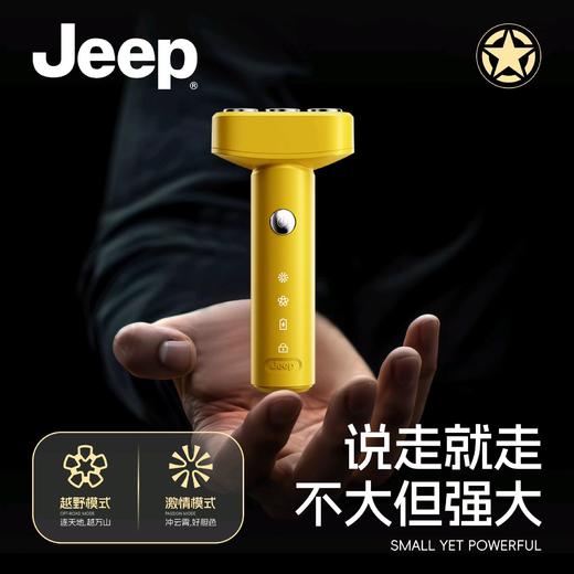 Jeep智能剃须刀J6 商品图1