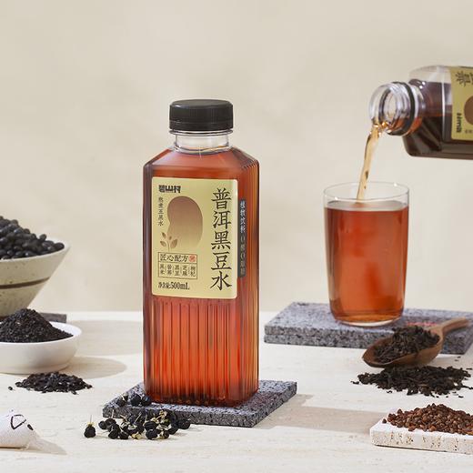 [屁侠推荐]碧山村 茉莉薏米水、普洱黑豆水、羽衣甘蓝水  清润轻秤水 500ml/瓶 商品图4