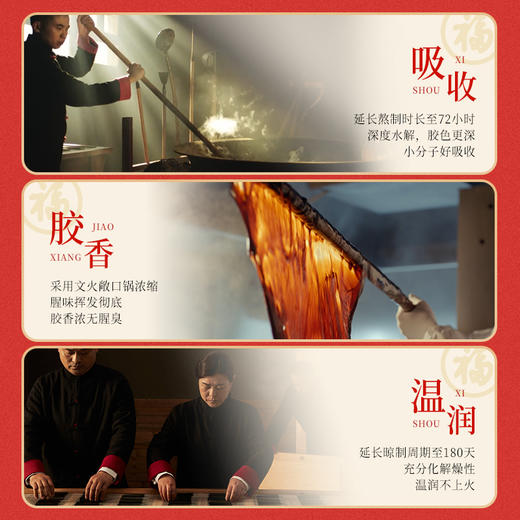 【溯源专享】福牌食用阿胶原块 125g/盒 商品图2