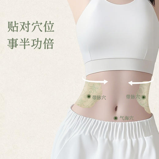 【超值6袋/9袋装】后辰 焦三仙轻盈贴/三通轻盈贴 7贴/袋 商品图9