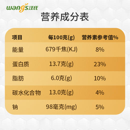 【汪氏】金巢果冻装蜂王浆300g*2盒 商品图3