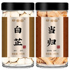 白芷当归片官方旗舰店中药材正品野生无硫整根干纯新鲜头粉500g克 商品缩略图4