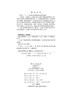 无机及分析化学（第五版）王运 胡先文 商品缩略图2