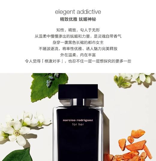 纳西索罗德里格斯女士香水30ml 商品图2