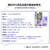 日本三井药品进口急性慢性咽喉炎喷雾口腔溃疡喉咙痛声嘶哑专用药 商品缩略图4