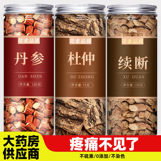 丹参杜仲续断中药材正品官方旗舰店野生川断片泡水喝的功效与作用 商品图0
