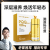 OXYENERGY氧气能量PQQ小金瓶线粒体胶原蛋白细胞营养素时光肌正品 商品缩略图1