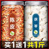 陈皮茯苓祛湿茶旗舰店中药材正品白伏苓块饮橘皮粉500g克黄芪山楂 商品缩略图0