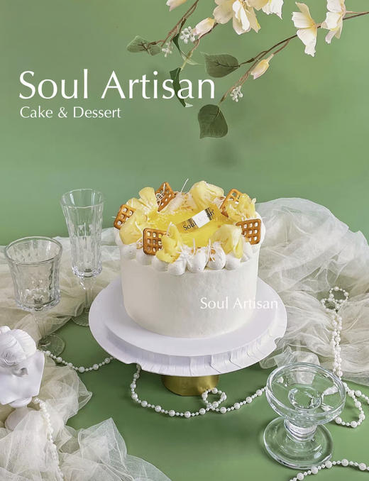 斑斓·椰香菠萝蛋糕 商品图2