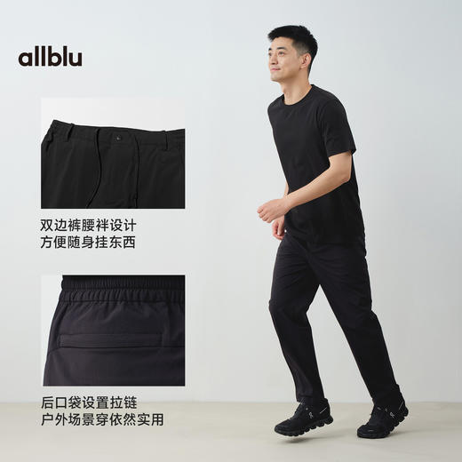 【春Vol.3】allblu男装“一条裤子搞定所有场景”25春【16小时裤】｜快干机能ZY 商品图4