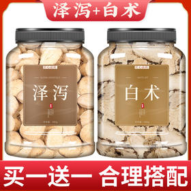 泽泻白术汤官方旗舰店500g中药材正品野生中药白术白术茶加泽泻汤