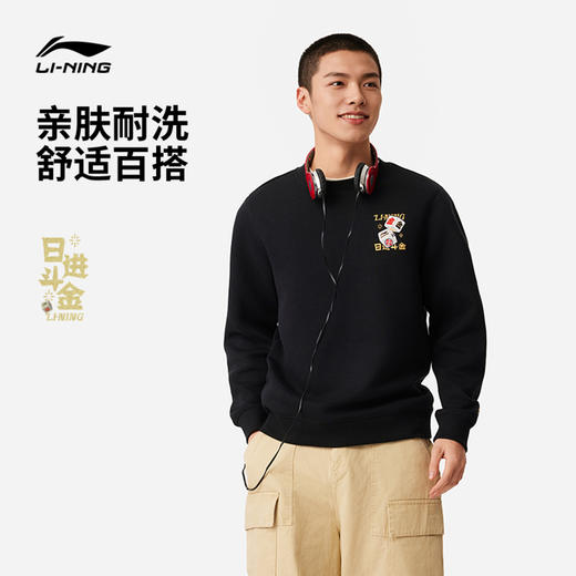 【L/XL断码】李宁日进斗金系列男子套头卫衣AWDV165【库存有限，如无货将做退款，介意慎拍】 商品图1