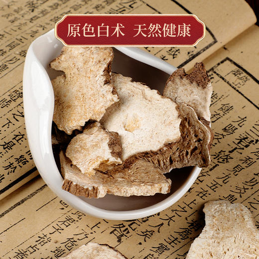 泽泻白术汤官方旗舰店500g中药材正品野生中药白术白术茶加泽泻汤 商品图1