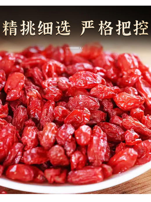 山茱萸中药材正品官方旗舰店野生泡茶水的功效芙萸三朱庾山萸肉果 商品图1