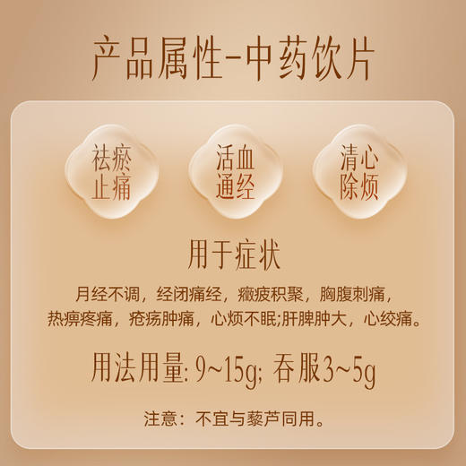 【官方正品】云南白药有这一方丹参粉180g精选主根打粉中药材搭配三七天麻山楂 商品图2