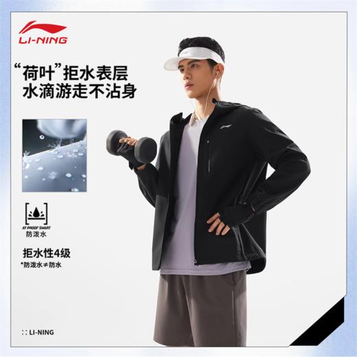 李宁健身系列男子防泼水运动风衣AFDV071 商品图0