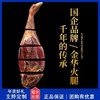 金华火腿分割礼盒3.5kg 商品缩略图1