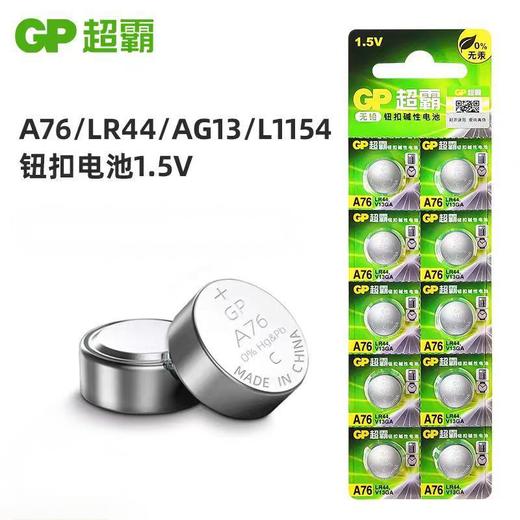 【OUSM】 超霸纽扣电池A76/L1154LR44  10粒/卡 商品图0