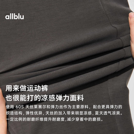 【春Vol.3】allblu"像正装的运动裤"25春夏【女士桉树高弹长裤】｜透气不拘束ZY 商品图3