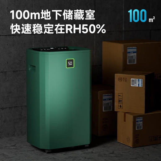 奥戈那英国除湿机60L/天家用干衣防潮空气净化别墅花园洋房地下窒大功率新款智能抽湿机DC60-H62
回南天吸湿器 80~300㎡ 商品图0