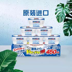 白元 无香除湿剂除湿盒450ml 3组(9盒）【该商品不支持用券】