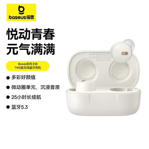 倍思 Bowie系列 E18 TWS真无线蓝牙耳机 商品图0