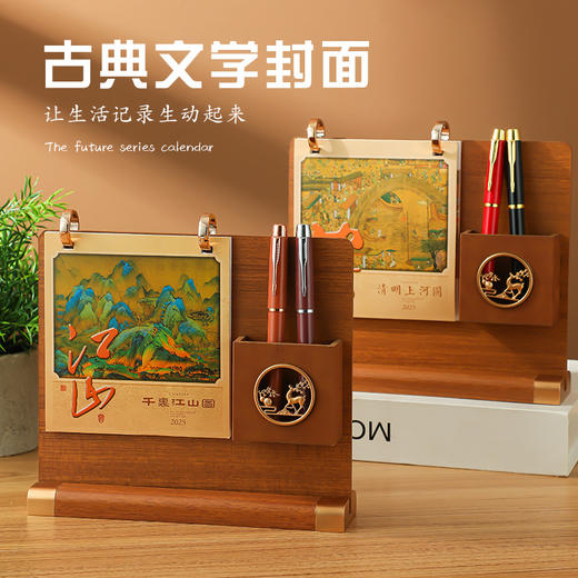 「木质台历！四款可选」2025年新款木质台历国潮蛇年办公桌面月历周历摆件居家日用家居饰品 商品图0