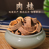 肉桂吴茱萸艾叶干姜苍术独活中药材官方旗舰店正品引火归元泡脚包 商品缩略图1