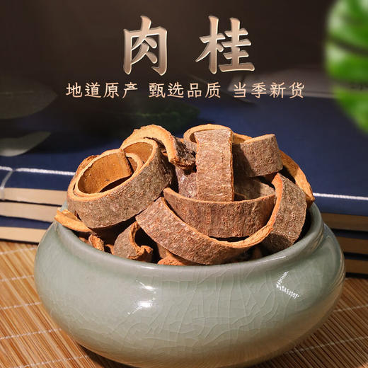 肉桂吴茱萸艾叶干姜苍术独活中药材官方旗舰店正品引火归元泡脚包 商品图1