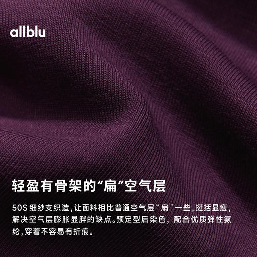 【春Vol.3】allblu"挺括又显瘦"25春夏【女士“扁”空⽓层卫衣】｜透气好打理ZY 商品图3