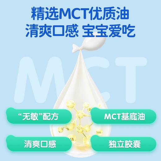 witsbb健敏思 "无敏"维生素ad 婴幼儿童新生儿敏宝ad胶囊非滴剂d3 商品图2