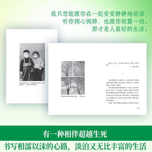 让“死”活下去 商品图1