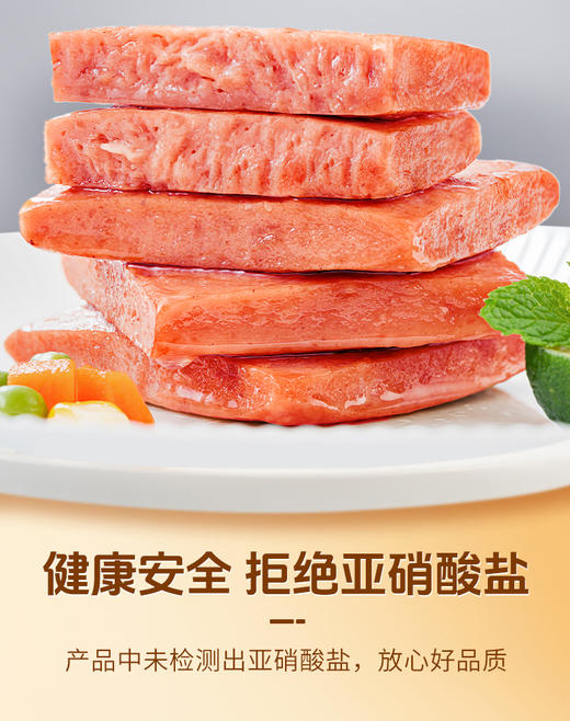 【组合】美珍香午餐肉400g单片包装+小松脆220g健康营养早餐小吃零食 商品图1