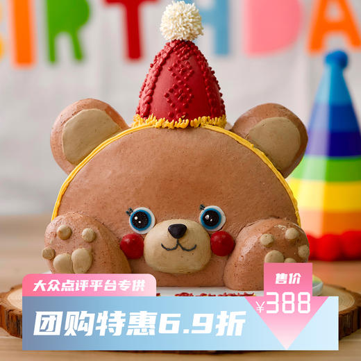 派对小熊（需大众点评下单） 商品图0