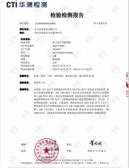 法国原罐进口荷兰乳牛全脂奶粉800克罐 商品图7