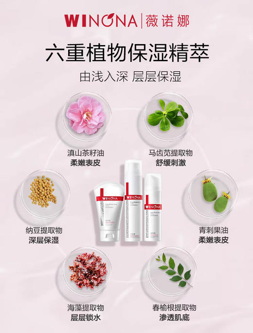 薇诺娜极润保湿水乳2件套爽肤水乳液化妆品护肤品套装 100012379802 商品图2