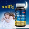 【蓝十字】亨博士 褪黑素 改善睡眠 商品缩略图0