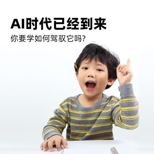Luka卢卡AI学伴小黄机智能语音对话学习人工智能讲故事 商品图5