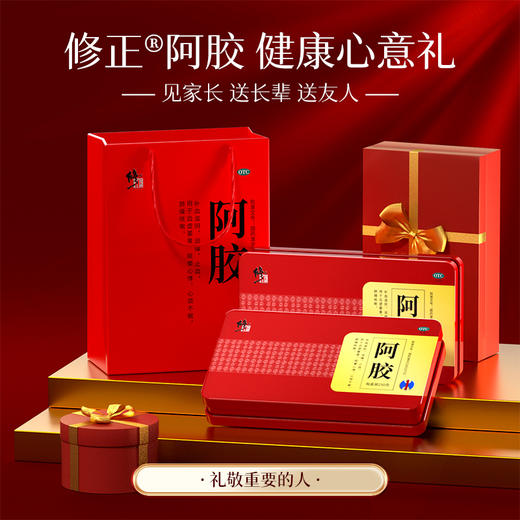 【送礼】修正阿胶块250g补气养血糕礼盒袋官方旗舰非东阿补品女人 商品图1