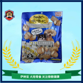 伊纳宝宠物狗零食啾噜比营养磨牙软糯夹心小型犬老年犬狗零食训狗