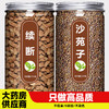 续断沙苑子中药材正品官方旗舰店泡水喝川断川续断茶的功效与作用 商品缩略图0