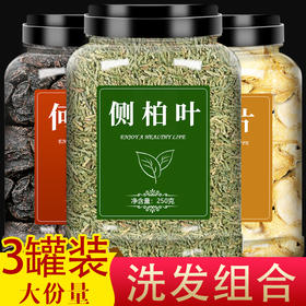 侧柏叶制何首乌干姜粉官方旗舰店中药材粉洗发水干姜当归泡酒泡水