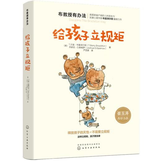 布教授有办法 3册任选 商品图3