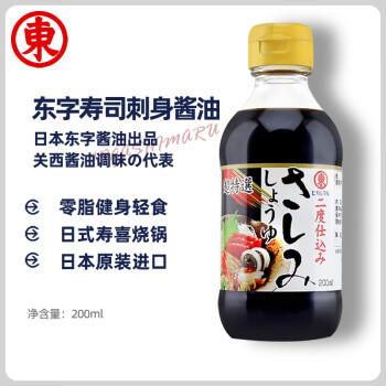 东字寿司刺身酱油【日本原装进口】日式调味料汁200ml零脂鱼生寿司 /粮油调味 /调味品 /酱油 商品图2