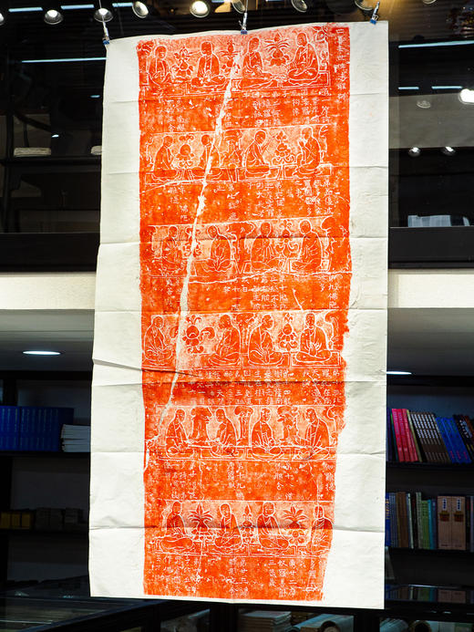 “二十四传法圣师”原拓本拓片 商品图1