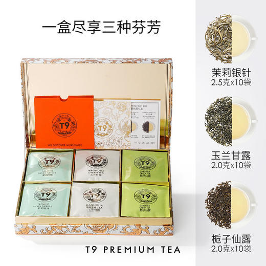 T9海上花韵晶包礼盒 商品图1