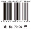 理论力学（第二版）王永岩 商品缩略图4