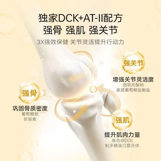 三井制药氨糖软骨素维骨力舒缓关节酸痛肿胀中老年人青少年骨胶原 商品图3