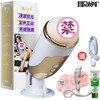 取悦放释免提杯电动飞机杯 少女语音发声互动【药房直供】 商品缩略图2
