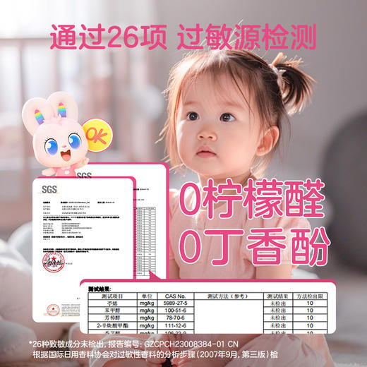 【Rainbow】彩虹乖乖蚊香液套装（定时可调控1+1） 5150. 商品图13